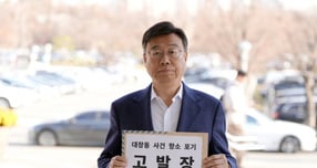 신상진 경기 성남시장이 공수처에 고발장을 접수하고 있다. /사진제공=성남시