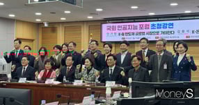 13일 서울 여의도 국회의원회관에서 ‘국회 인공지능 포럼’ 초청강연이 열렸다. / 사진=정연 기자