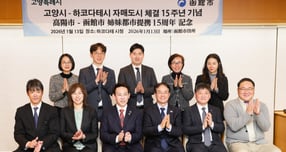 자매도시 체결 15주년을 맞아 하코다테시를 방문한 이동환 시장(앞줄 오른쪽서 3번째)과 고양특례시 방문단. /사진제공=고양특례시