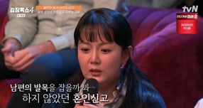 배우 강은비가 혼인신고를 하지 않은 이유를 밝혔다. /사진=tvN'김창옥쇼4' 방송캡처