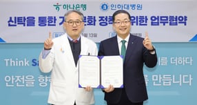 하나은행은 지난 13일 인천광역시 중구 인하대병원 본관에서 인하대병원과 유산 기부 문화 활성화 및 인식 제고를 위한 업무협약을 체결했다. 이날 협약식에 참석한 이호성 하나은행장(사진 오른쪽)이 이택 인하대병원장 겸 의료원장(사진 왼쪽)과 협약서를 들고 기념촬영을 하고 있다./사진=하나은행