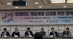 14일 국회의원회관에서 열린 '모태펀드 게임계정 신설을 위한 정책 토론회'에서 참석자들이 의견을 나누고 있다. /사진=김미현 기자