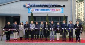 평택시가 지난 13일 고덕국제신도시 제일풍경채 2차 에듀 주민편의시설 내에서 ‘다함께돌봄센터 17호점’ 개소식 테이핑을 하고 있다. /사진제공=평택시