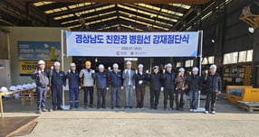 14일 동일조선에서 노후병원 대체건조 강재절단식이 열렸다./사진=경남도