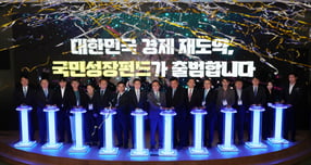 정부가 '국민성장펀드 운용사' 공모에 들어간다. 사진은 지난해 12월 서울 여의도 산업은행에서 열린 국민성장펀드 출범식. /사진=뉴시스