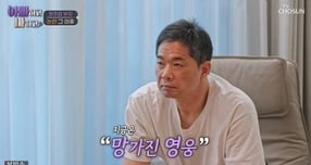 농구선수 출신 방송인 현주엽이 '갑질 논란' 이후 수척해진 근황을 공개했다. 사진은 농구선수 출신 방송인 현주엽 모습. /사진=TV조선 '아빠하고 나하고 시즌3' 캡처