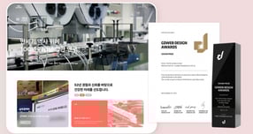 삼익제약이  2025 GDWEB 디자인 어워드에서 제약·바이오 웹 부문 그랑프리를 수상했다. 사진은 삼익제약이  2025 GDWEB 디자인 어워드에서 제약·바이오 웹 부문 그랑프리를 수상한 모습. /사진=삼익제약 제공