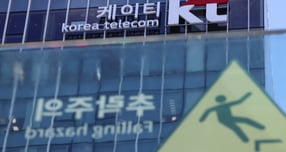 지난 13일 서울 종로구 KT광화문빌딩의 모습. /사진=뉴스