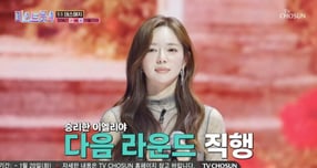 배우이엘리야가 현역 장혜리를 제치고 승리했다. /사진=TV조선 '미스트롯4' 방송캡처