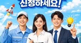                                                                                               청년기업 인증제도 홍보물/사진제공=전남도