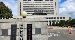 군산시청 전경. /사진제공=군산시