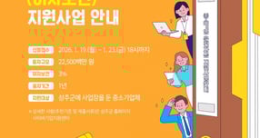 성주군 중소기업 운전자금 지원 안내 포스터./사진제공=경북 성주군