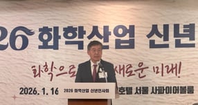 16일 서울 중구 롯데호텔 서울에서 열린 '2026 화학산업 신년인사회'에서 신학철 화학산업협회장이 신년사를 하고 있다. /사진=정연 기자