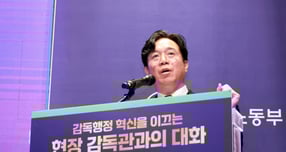 김영훈 고용노동부 장관이 14일 서울 서초구 양재동 엘타워에서 열린 '현장 감독관과의 대화'에 참석해 근로감독행정 혁신 방안을 발표하고 있다. /사진=뉴시스