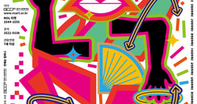 '춤이 말하다 문소리 X 리아킴' 포스터. /사진제공=광주시문화재단