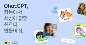 카카오가 'ChatGPT for Kakao' 서비스를 활용해 이용자가 직접 '나만의 쬬르디' 캐릭터를 만들 수 있는 AI 이미지 생성 프로모션을 진행한다. /사진=카카오
