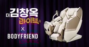 헬스케어 로봇기업 바디프랜드가 스테디셀러이자 팔콘 시리즈의 최신작인 팔콘N을 CJ온스타일 '더 검창옥 라이브'에서 선보일 예정이다. /사진=바디프랜드 제공 