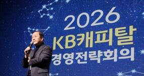 KB캐피탈 경영진과 국내외 자회사 대표 등이 참석한 가운데 '2026년 경영전략회의'를 열고 중장기 경영 방향과 실행 과제를 공유했다. 사진은 지난 16일 열린 2026년 KB캐피탈 경영전략회의에서 빈중일 대표이사가 올해 경영전략에 대해 말하는 모습./사진=KB캐피탈