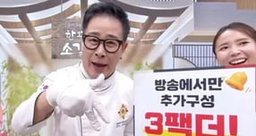 임성근, '음주운전 3회' 자백 하루 만에… 홈쇼핑 생방송 등장 '황당'