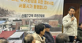 오세훈 서울시장이 새해 들어 현장 행정에 속도를 내고 있다. 사진은 이날 신림7구역 주민간담회 모습. /사진=장동규 기자
