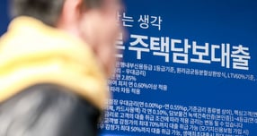 "기준금리는 제자리인데" 올해도 대출금리 계속 오른다