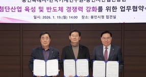 19일 시청 접견실에서 이상일 시장(가운데)과 류석현 한국기계연구원장(오른쪽), 김홍동 용인시산업지흥원장(왼쪽)이 협약식 후 기념사진을 찍고 있다. /사진제공=용인특례시  