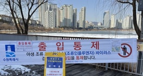 큰기러기 폐사체가 발견된 원천호수 지역에 설치한 출입통제 현수막. /사진제공=수원시