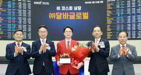 사진은 지난해 5월22일 진행된 달바글로벌 상장 기념식. /사진=뉴스1(한국거래소 제공)