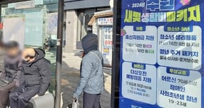 수원시 시내버스 정거장에 설치한 '수원시 새빛 생활비 패키지' 안내. /사진제공=수원시