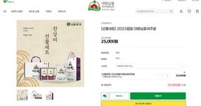 여주대왕님몰에 ‘카카오톡 선물하기’ 기능이 추가된 모습. /사진제공=여주시농산업공동브랜드활성화센터
