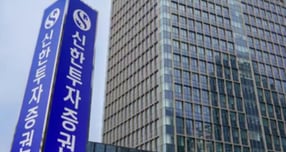 신한투자증권이 이더퓨즈와 전략적 업무협약을 체결했다. /사진=신한투자증권