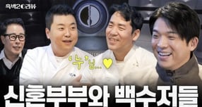 셰프 안성재가 음주운전 전력을 밝혀 논란이 된 셰프 임성근 출연편 영상 썸네일을 수정해 눈길을 끈다. /사진=안성재 유튜브 '셰프 안성재' 캡처