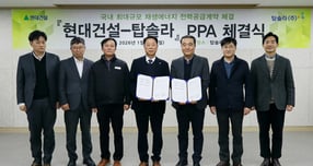 RE100 속도 내는 현대건설… 대형원전급 태양광 전력 확보