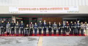 19일 봉담와우도서관 개관식에서 참석자들이 기념 테이프 커팅을 하고 있다. /사진제공=화성특례시