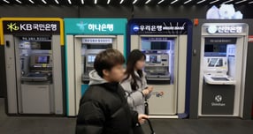 공정위, 4대 은행 'LTV 담합' 판단… 과징금 2720억 부과 결정