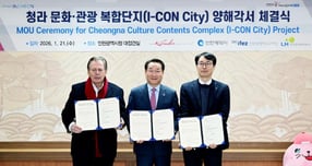 유정복 시장이 21일 시청 접견실에서 열린 '청라 문화·관광 복합단지(I-CON City) 양해각서 체결식'에서 양해각서에 서명 후 기념촬영을 하고 있다. 왼쪽부터 리차드 케슬러 케슬러컬렉션 회장, 유정복 인천시장, 강오순 한국토지주택공사 지역균형본부장. /사진제공=인천시