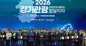 21일 열린 제1회 '경기도 관광의 날' 행사에서 김성중 경기도 행정1부지사 등 주요 참석자들과 관광산업 발전 기여 유공자들이 기념사진을 촬영하고 있다. /사진제공=경기도