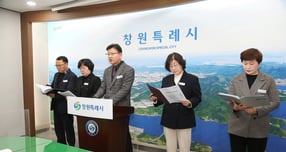 22일 김만기 창원시 문화관광체육국장(왼쪽 세번째) 등 부서 관계자들이 시청에서 정례브리핑을 하고 있다./사진=창원시