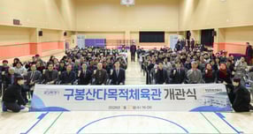 21일 열린 구봉산다목적체육관 개관식에서 정명근 화성특례시장(앞줄 왼쪽으로부터 7번째) 등 참석자들이 기념촬영을 하고 있다. /사진제공=화성특례시