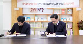 강수현 양주시장(왼쪽)이 21일 시장실에서 진행된 경기도교육청과의 '경기공유학교 업무협약식'에서 협약서에 서명을 하고 있다. /사진제공=양주시