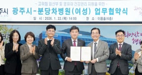 방세환 광주시장(오른쪽 네 번째)이 22일 시청 이음홀에서 분당차병원(여성)과 '고위험 임산부 및 영유아 건강 증진과 공공보건의료 협력 강화를 위한 업무협약'을 체결한 후 기념촬영을 하고 있다. /사진제공=광주시 