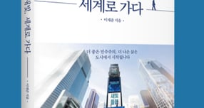  이새준 수원특례시장 저사 '수원의 새빛, 세계로 가다' /사진제공=수원시 