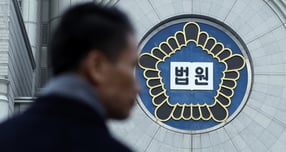  '벌떼입찰'을 통해 총수 2세 회사에 공공택지를 전매했다는 이유로 대방건설에 대해 공정거래위원회가 부과한 200억원대 과징금을 취소해야 한다는 법원 판결이 나왔다. 사진은 서울 서초구 서초동 법원 청사 앞. /사진=뉴스