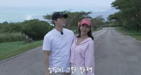 "엉덩이 그만 만져"… 결혼 앞둔 신지♥문원, 길거리서 스킨십을? '헉'