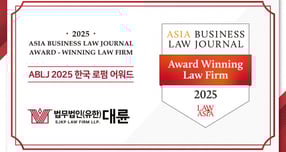 법무법인 대륜이 '아시아 비즈니스 법률저널'이 주최한 '2025 한국 로펌 어워드'에서 상표 소송 분야 우수 로펌으로 선정됐다. /사진=법무법인 대륜