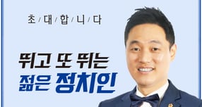 오석규 경기도의원 출판기념회 안내 포스터. 