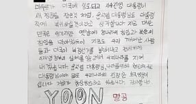 윤석열 전 대통령을 '진정한 호국영웅'이라고 표현한 초등학교 5학년 학생의 편지 내용이 공개됐다. 사진은 배의철 변호사가 페이스북을 통해 공개한 편지 내용. /사진=배의철 변호사 페이스북 캡처