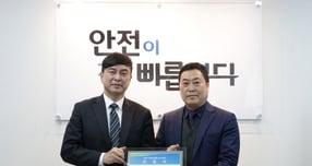 티시스 CS사업본부가 근로자 건강증진활동 우수사업장으로 선정됐다. 사진은 (왼쪽부터)이윤규 한국산업안전보건공단 남부지사장과 김중혁 티시스 CS사업본부장이 기념촬영하는 모습, /사진제공=태광그룹