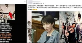 다카이치 사나에 일본 총리의 조부가 중·일전쟁에서 중국을 침략한 일본군이었다는 허위정보가 타이완 SNS에서 퍼져 논란이 일고 있다. 사진은 타이완 SNS에서 확산된 다카이치 총리의 조부와 관련된 게시물. /사진='타이완 팩트체크 센터' 홈페이지 캡처