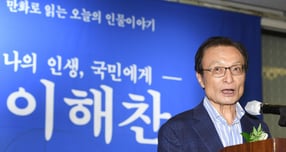 베트남 출장 중 심근경색으로 위중한 상태에 빠졌던 이해찬 민주평화통일자문회의 수석부의장이 25일 베트남 호찌민에서 향년 73세를 일기로 별세했다. 사진은 지난 2020년 9월 22일 서울 중구 웨스턴조선호텔에서 열린 이해찬 더불어민주당 전 당대표 전기 '나의 인생 국민에게' 발간 축하연에서 인사말을 하는 모습. /사진=뉴스